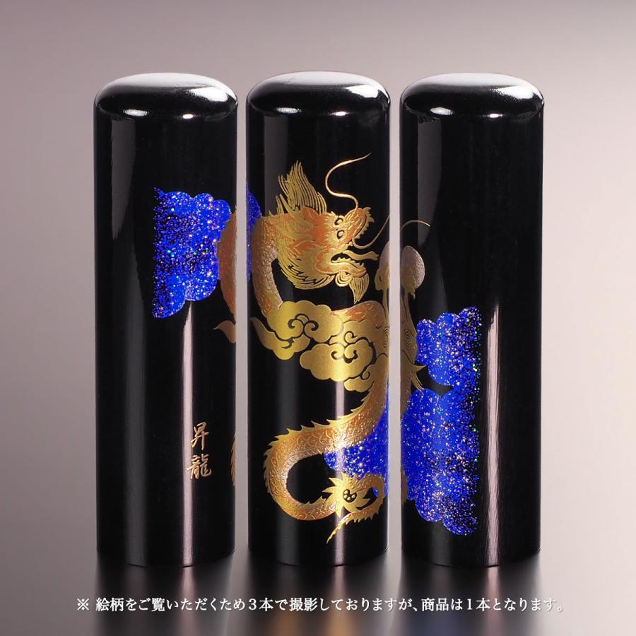 黒水牛現代蒔絵の個人印鑑/開運(龍)/金昇龍/青雲/18mm