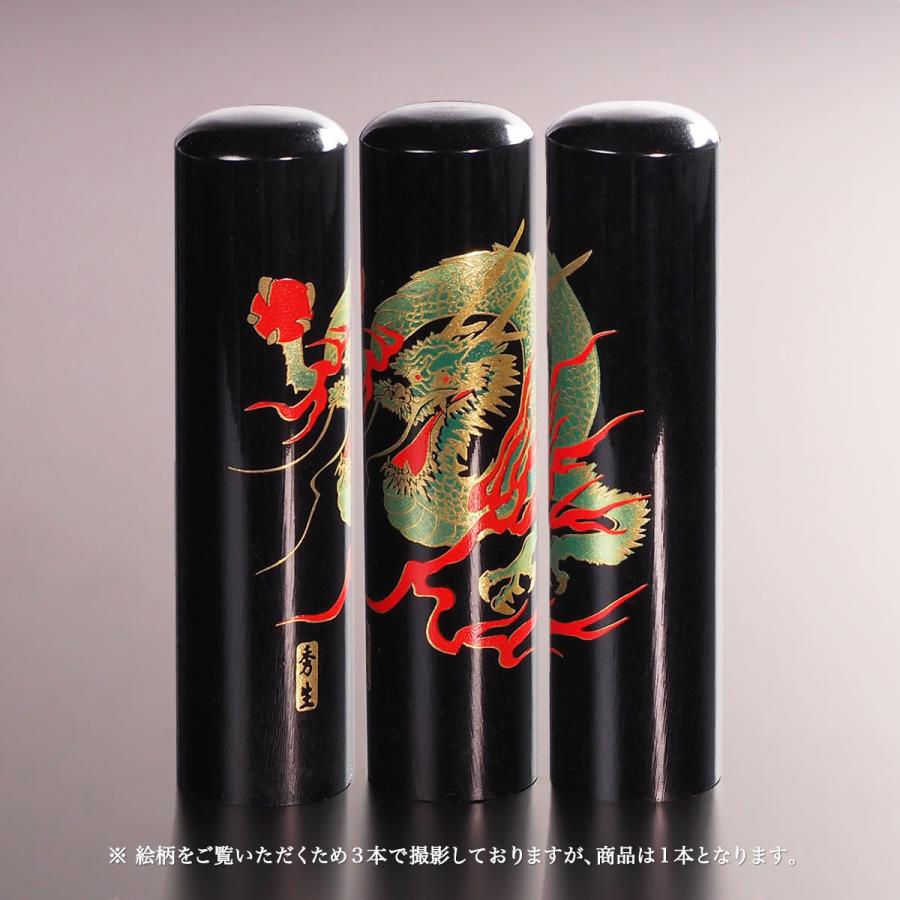 黒水牛現代蒔絵の個人印鑑/開運(龍)/赤龍/15mm