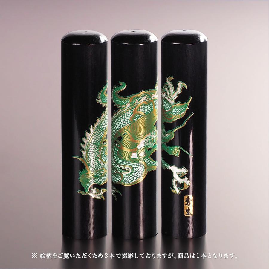 黒水牛現代蒔絵の個人印鑑/開運(龍)/飛龍/13.5mm