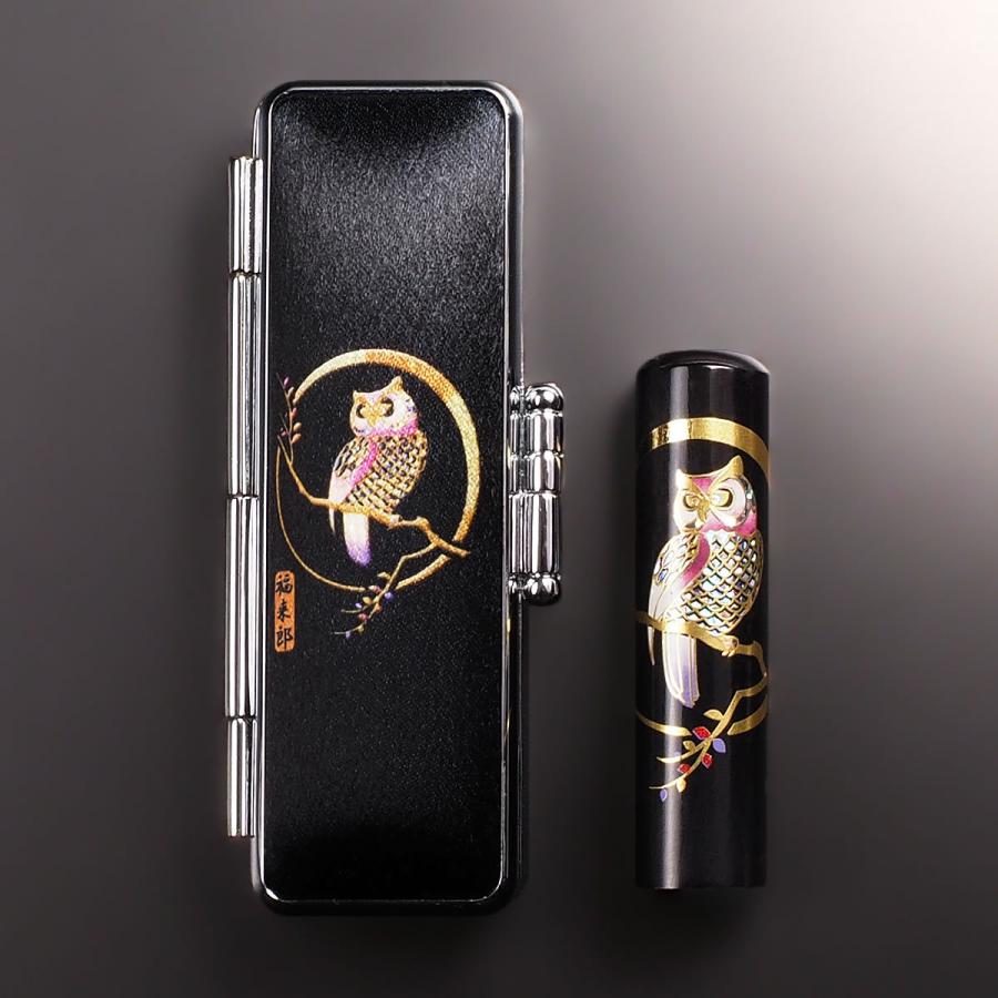 黒水牛現代蒔絵の個人印鑑セット/開運/フクロウ/15mm