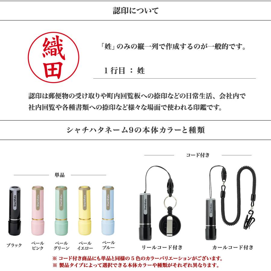 Xスタンパー シャチハタ/ネーム9/ペールブルー/リールコード付/X