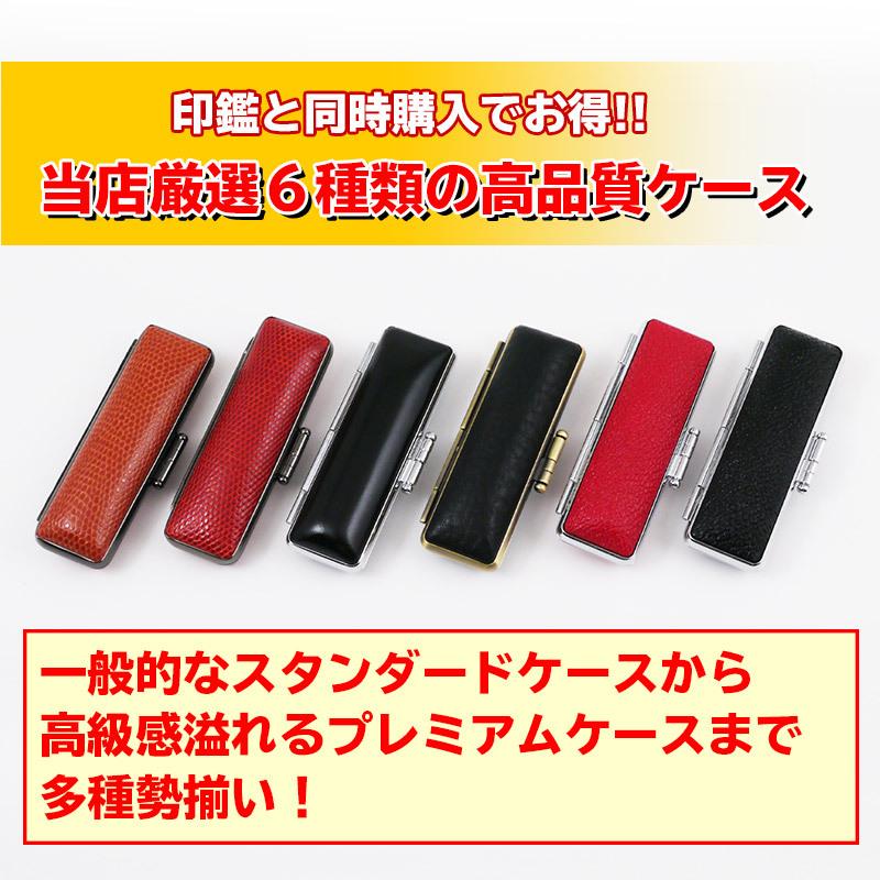 印鑑 作成 銀行印 男性用 女性 牛角白15.0mm 同時購入でケースがお得