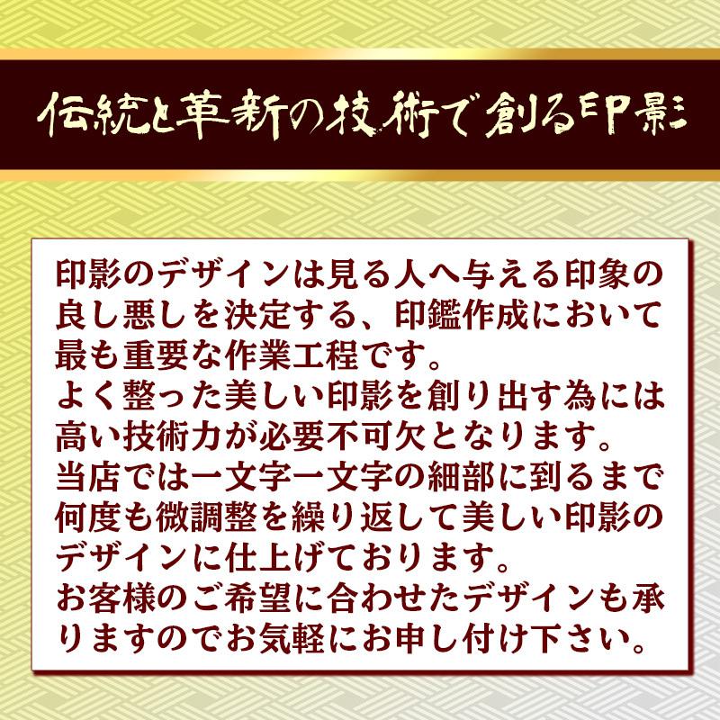 印鑑 作成 銀行印 男性用 女性 高級黒水牛15.0mm 同時購入でケースがお得 送料無料 印影デザイン事前確認無料 個人用｜inkan-tokyo｜14