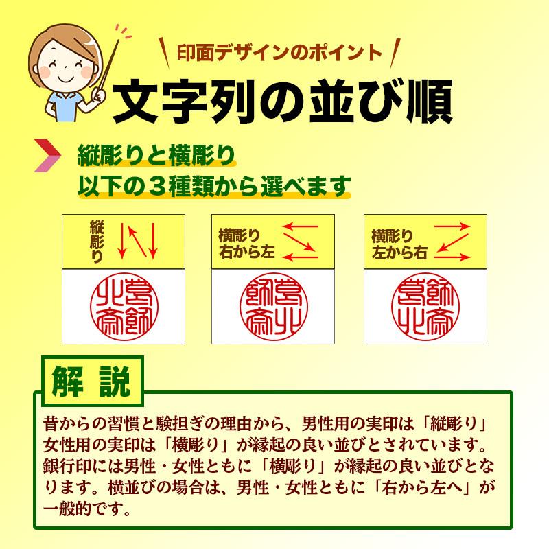 印鑑 作成 銀行印 男性用 女性 高級黒水牛15.0mm 同時購入でケースがお得 送料無料 印影デザイン事前確認無料 個人用｜inkan-tokyo｜21