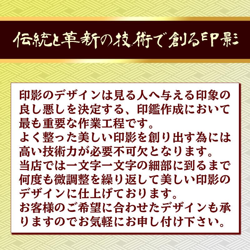 印鑑 作成 銀行印 10.5ミリ 女性 男性 黒檀 同時購入でケースがお得 送料無料 個人用｜inkan-tokyo｜14