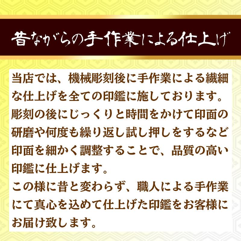 印鑑 作成 銀行印 10.5ミリ 女性 男性 黒檀 同時購入でケースがお得 送料無料 個人用｜inkan-tokyo｜15