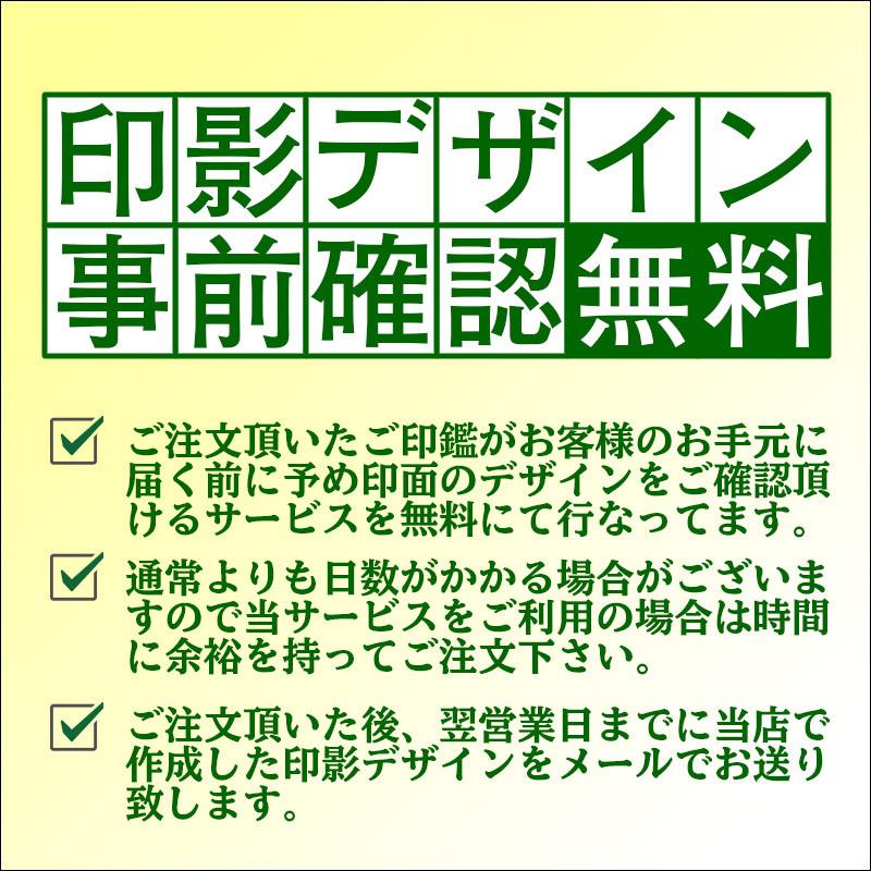 印鑑 作成 銀行印 10.5ミリ 女性 男性 黒檀 同時購入でケースがお得 送料無料 個人用｜inkan-tokyo｜07