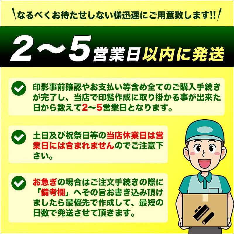 印鑑 作成 銀行印 10.5ミリ 女性 男性 黒檀 同時購入でケースがお得 送料無料 個人用｜inkan-tokyo｜10