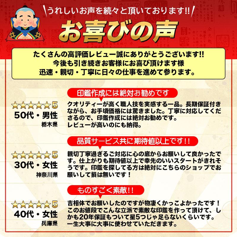 印鑑 実印 女性 男性 作成 13.5mm あかね 個人用 送料無料 同時購入でケースがお得｜inkan-tokyo｜03