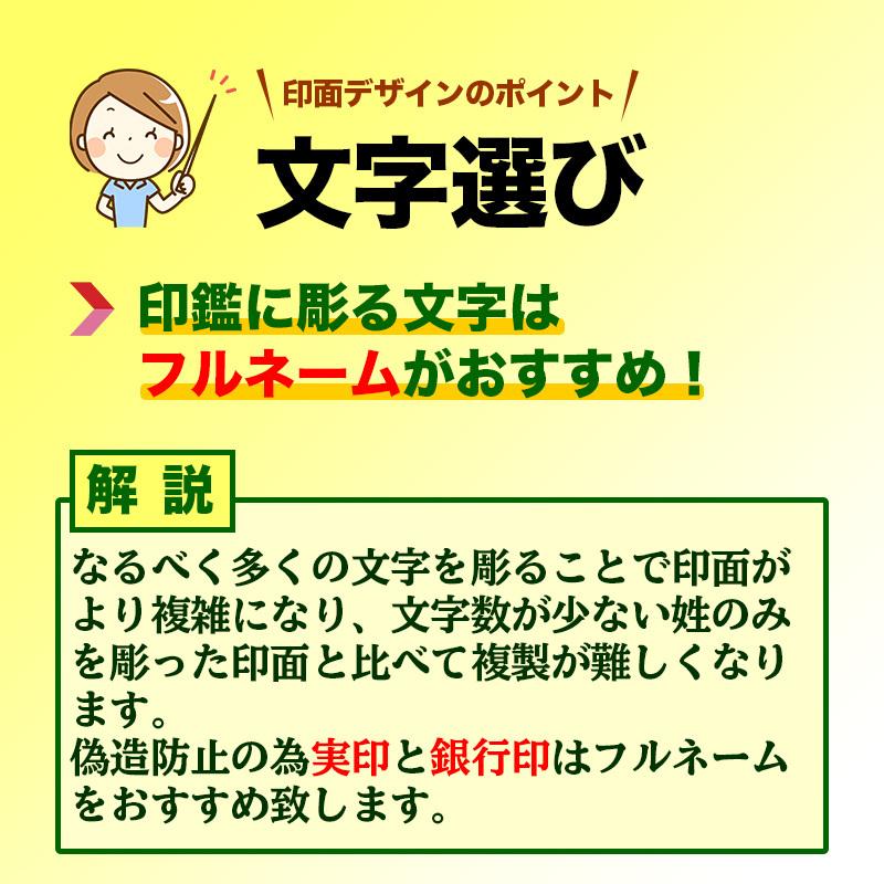 印鑑 実印 15mm 女性 男性 作成 牛角白 個人用 送料無料 同時購入でケースがお得 事前印影デザイン確認無料｜inkan-tokyo｜20