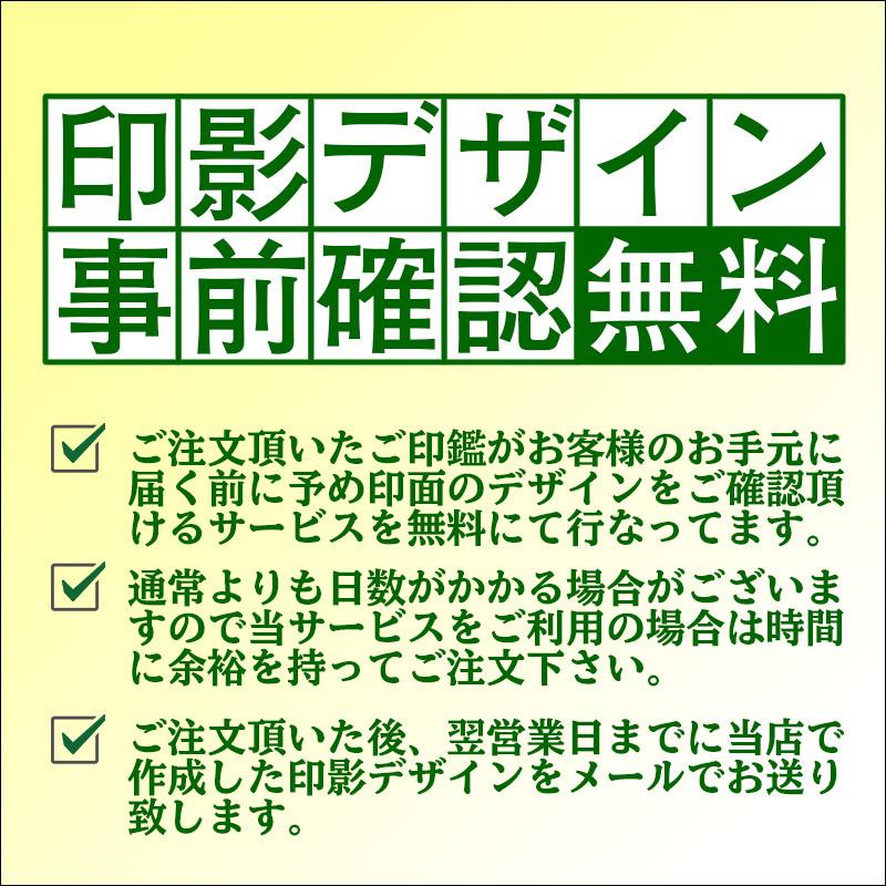 印鑑 実印 15mm 女性 男性 作成 牛角白 個人用 送料無料 同時購入でケースがお得 事前印影デザイン確認無料｜inkan-tokyo｜06