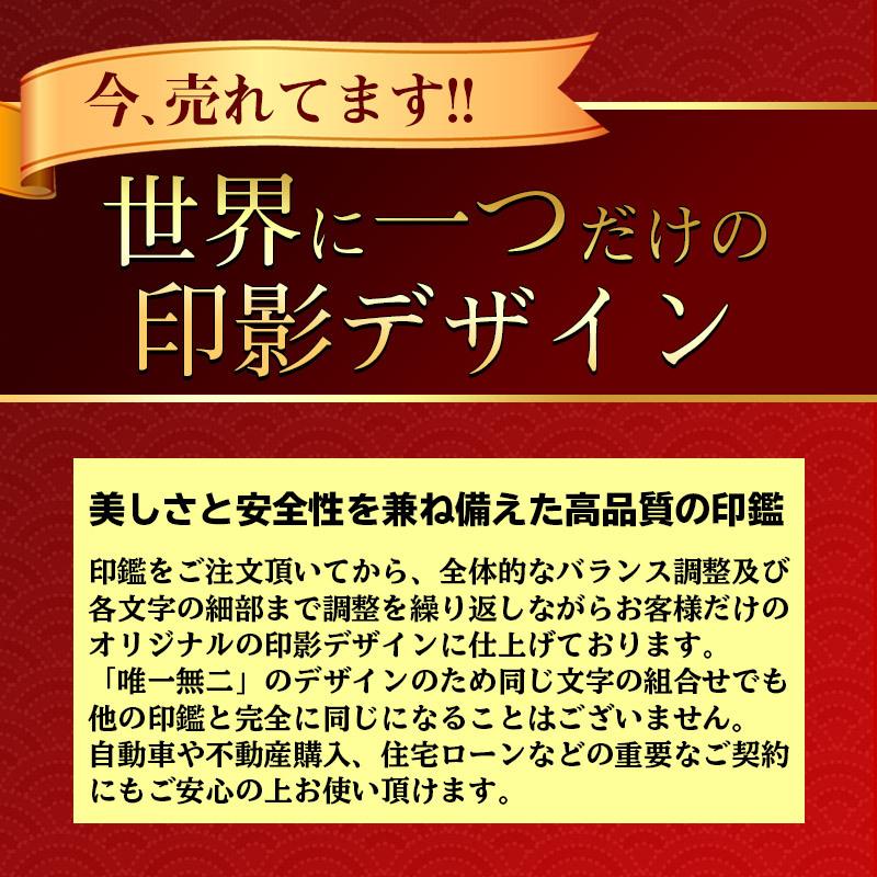 印鑑 実印 女性 男性 作成 黒檀13.5mm 送料無料 同時購入でケースがお