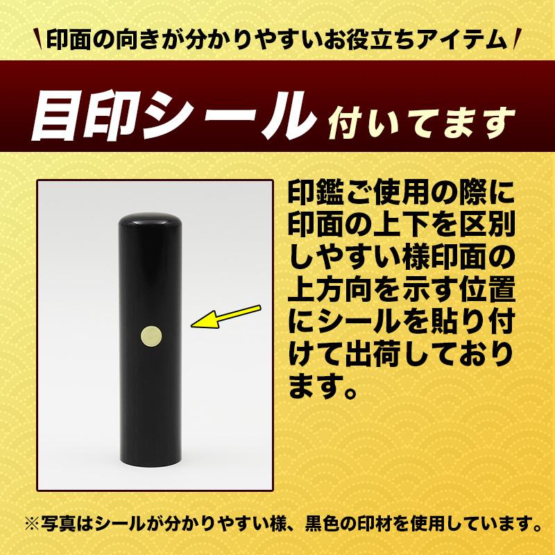 実印 作成 男性 女性 印鑑 16.5mm 黒檀 送料無料 同時購入でケースがお得 事前印影デザイン確認無料 個人用｜inkan-tokyo｜16