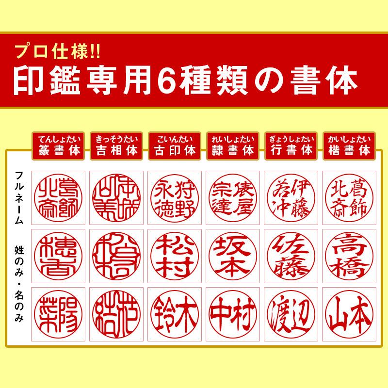 認印 安い 印鑑 作成 10.5mm 高級黒水牛 同時購入でケースがお得 送料無料 個人用｜inkan-tokyo｜17