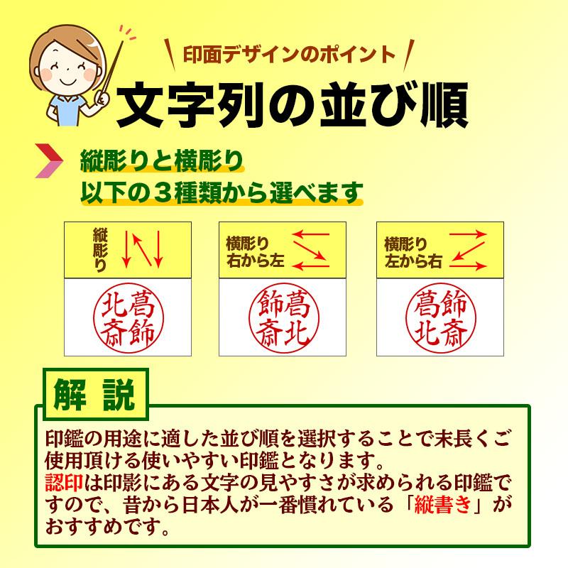 認印 12mm 印鑑 作成 高級黒水牛 同時購入でケースがお得 送料無料 個人用 印影デザイン事前確認無料｜inkan-tokyo｜20