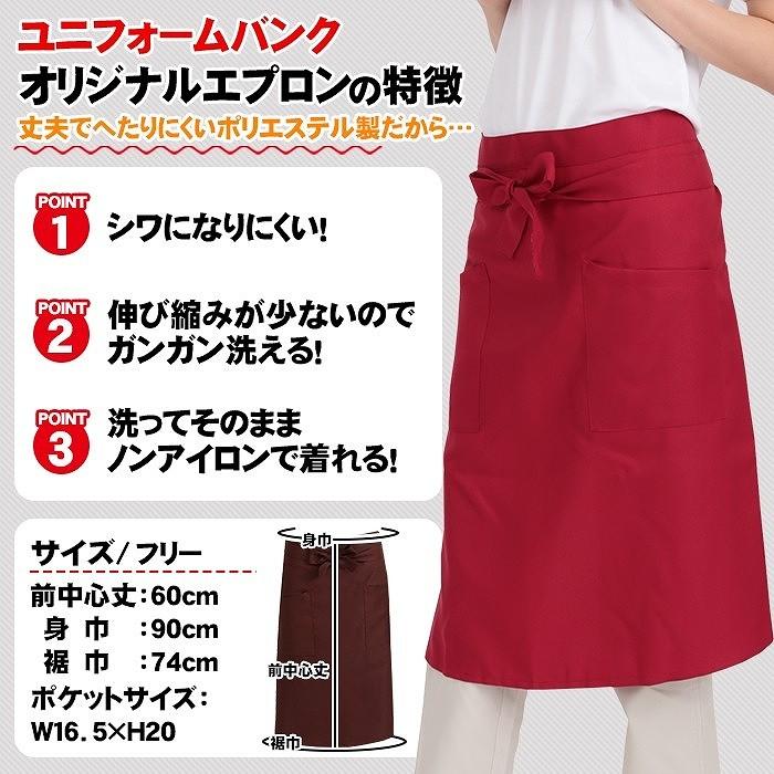 ミドルエプロン メンズ レディース ユニセックス ソムリエエプロン ミドル 超撥水 プレゼント ギフト :00878-pma-toa:イーシスユニフォーム - 通販 - Yahoo!ショッピング ミドルエプロン メンズ レディース ユニセックス ソムリエエプロン ミドル 超撥水 プレゼント ギフト :00878-pma-toa:イーシスユニフォーム - 通販 - Yahoo!ショッピング