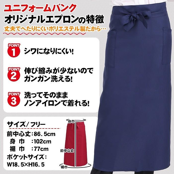 ロングエプロン サロン 撥水 ソムリエ 無地 おしゃれ ブラック 飲食店