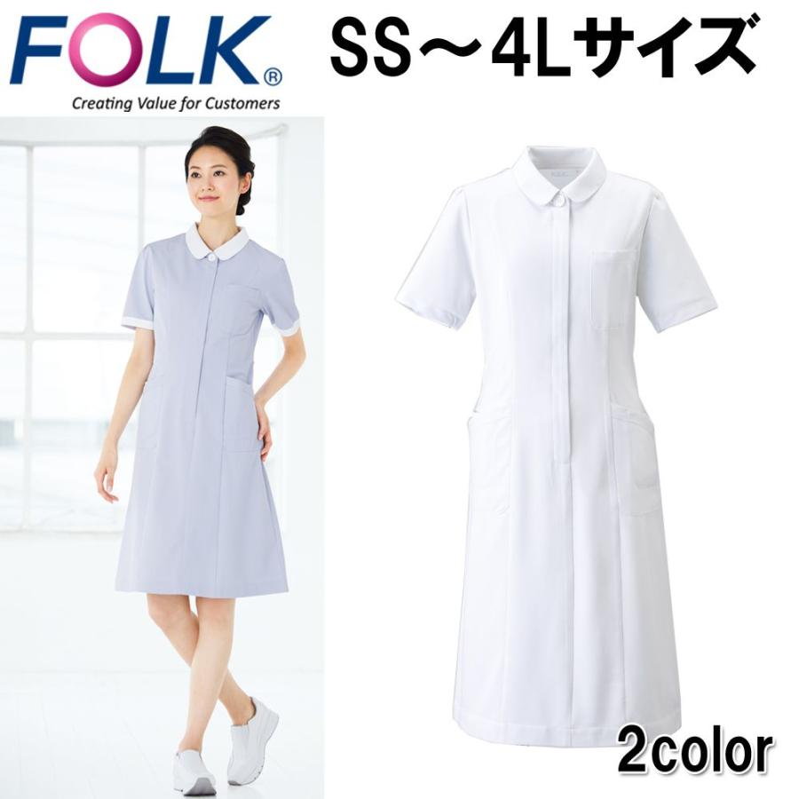 ワンピース Folk 3001cr ユニフォーム ナース服 クリニック ドクター 医療 美容 介護 看護 整体 おしゃれ 介護服 手術着 医療用 制服 3001cr イーシスユニフォーム 通販 Yahoo ショッピング