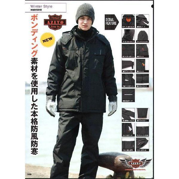 楽天市場】防寒作業着 アイトス 制電防寒パンツ ネイビー [AZ9367-008