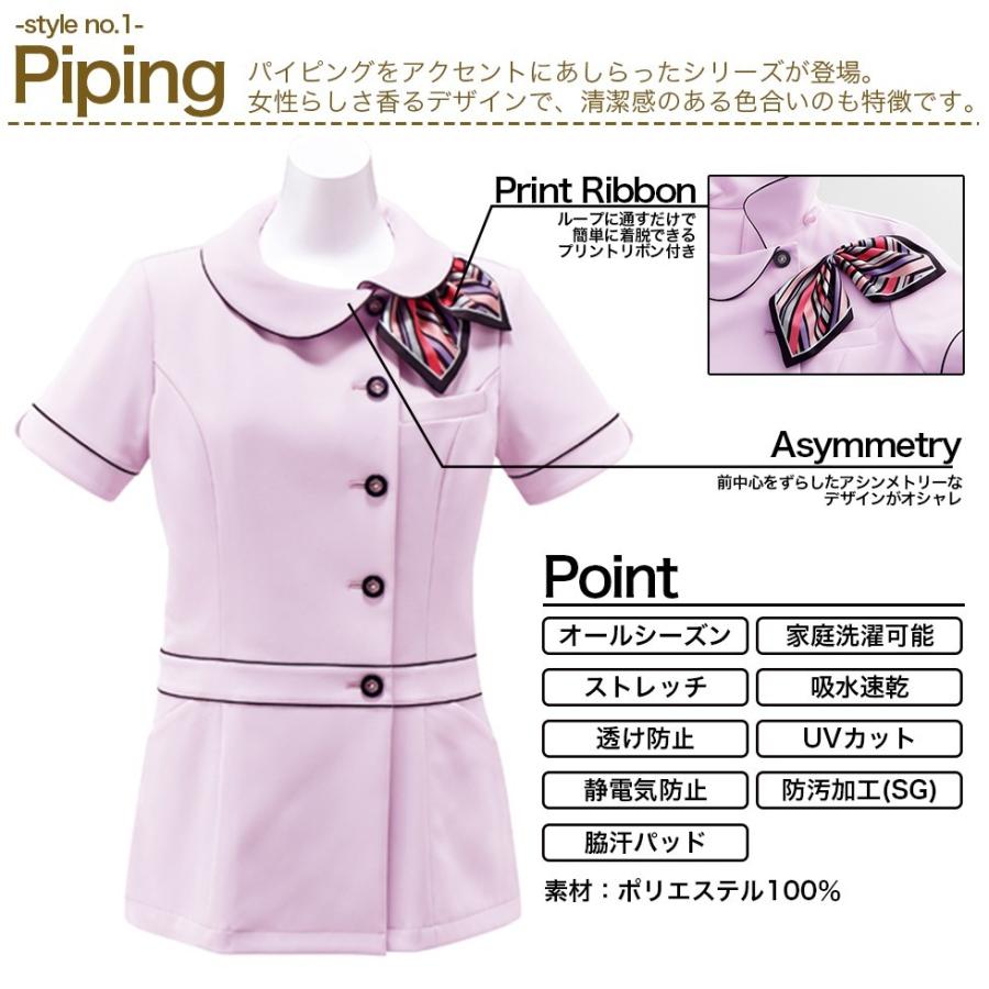 レディース 新品 エステ 制服 白 チュニック 9 吸水速乾 ボン 