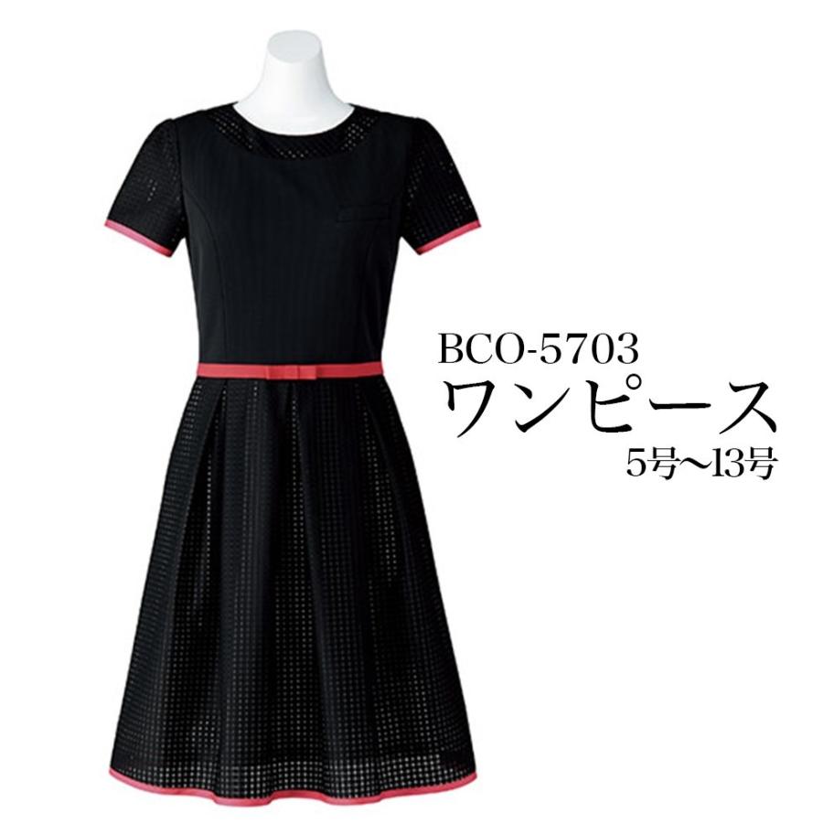 BONCIERGE ボンシェルジュ 送料無料 ワンピース エステサロン レディースクリニック 美容院 エステ ユニフォーム bco5703 宅配のみ