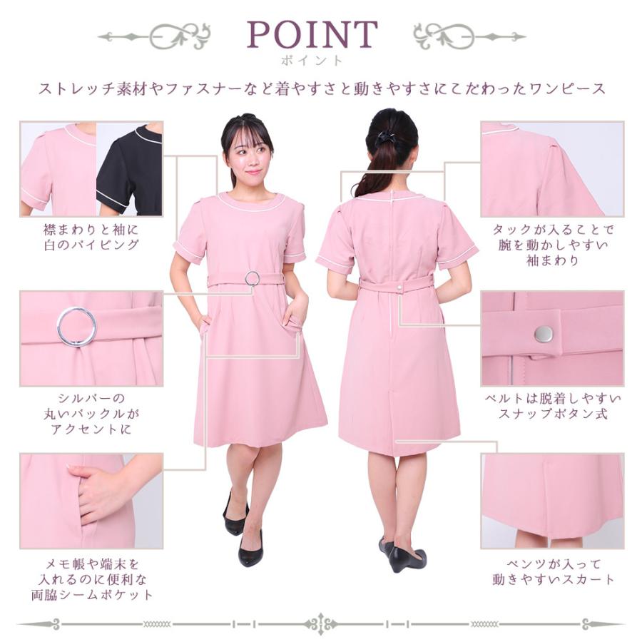エステ ワンピース 制服 半袖 美容 業務用女性用 無地 メディカル