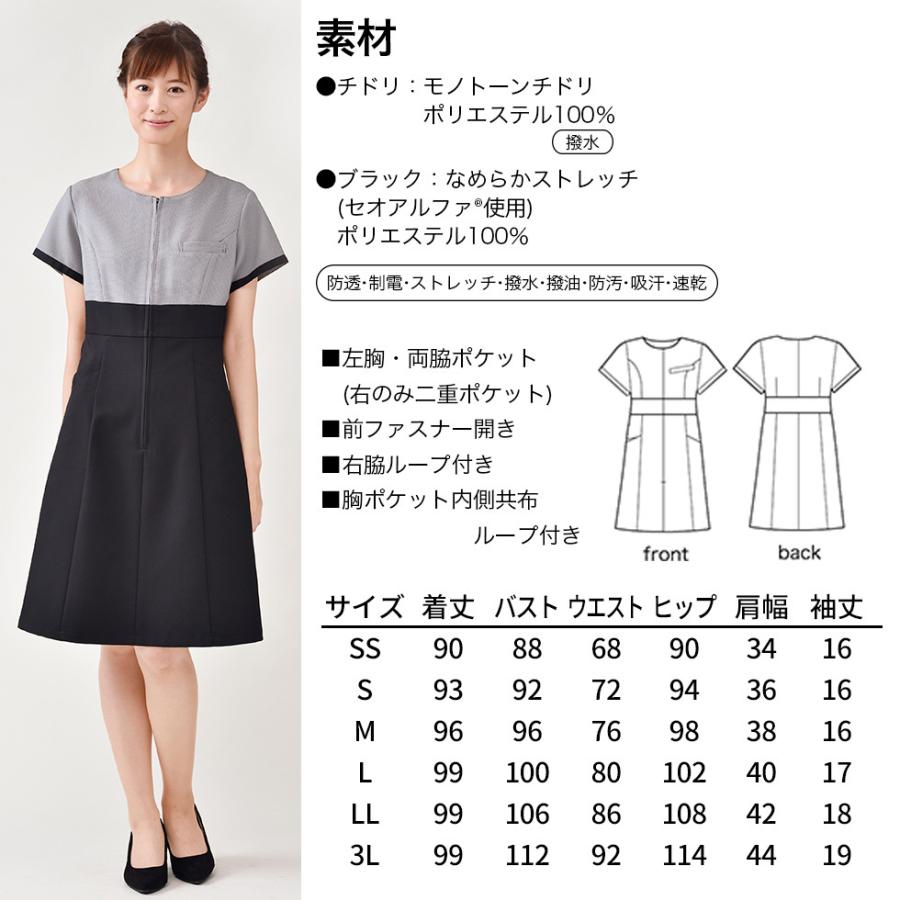 エステティック 千鳥柄 ワンピース ブラック エレガント Esthetique エステサロン レディースクリニック 美容院 エステ ユニフォーム E 3146 E 3146 6 イーシスユニフォーム 通販 Yahoo ショッピング