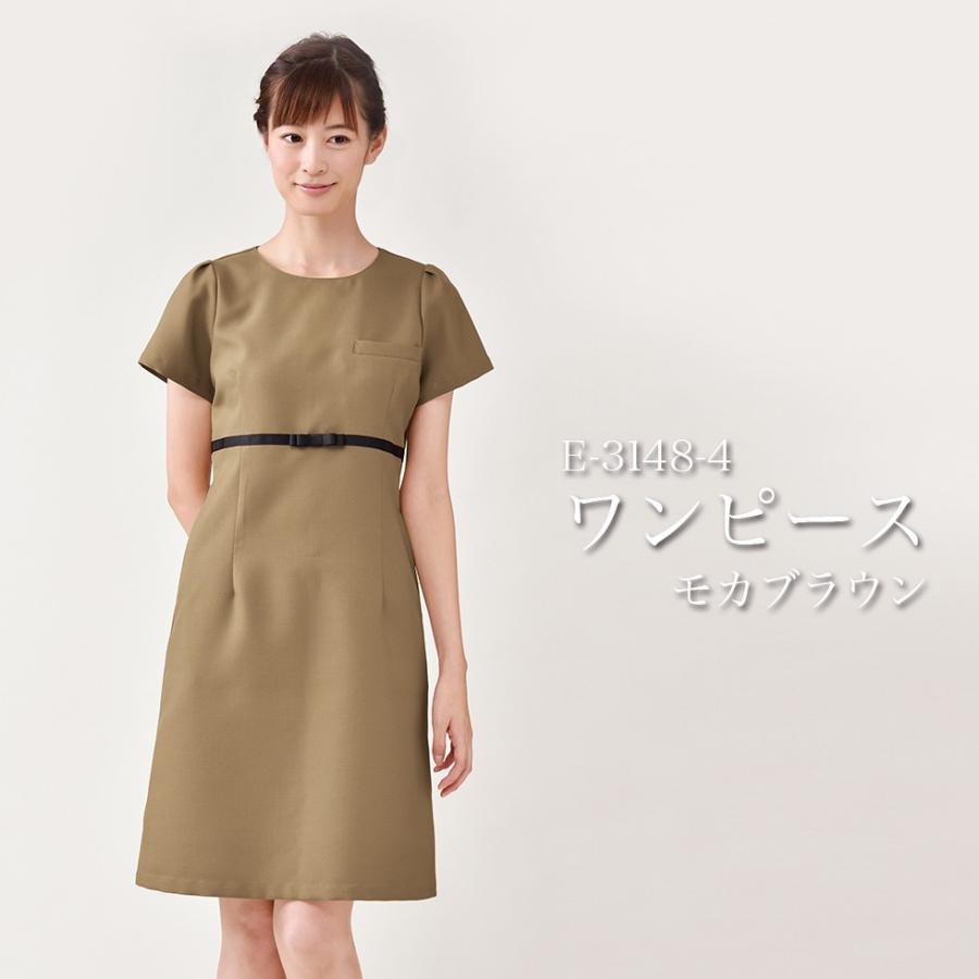 エステティック ワンピース モカブラウン クラシカルフェミニン Esthetique エステサロン レディースクリニック 美容院 エステ ユニフォーム E 3148 E 3148 4 イーシスユニフォーム 通販 Yahoo ショッピング