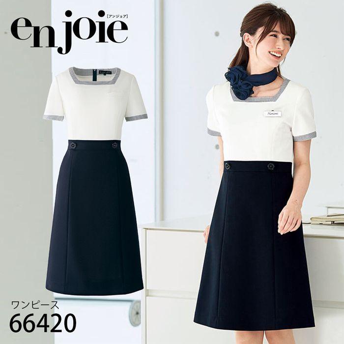 アンジョア 半袖 ワンピース 664 5 15号 紺 ユニフォーム オフィス 制服 事務服 受付 コンパニオン ショールーム かわいい クリニック 病院 En Joie Ej 664 イーシスユニフォーム 通販 Yahoo ショッピング