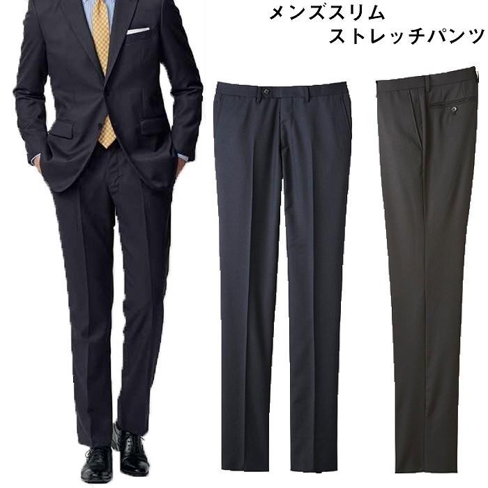 大きい割引 Face Mix 受付 バンケット ホテル レストラン サービス 制服 フードユニフォーム 業務用シャツ 制服 ユニフォーム 飲食店 全2色 メンズ 男性用 スリムストレッチパンツ 高耐久性素材コーデュラファブリック フェイスミックス スーツ フォーマル