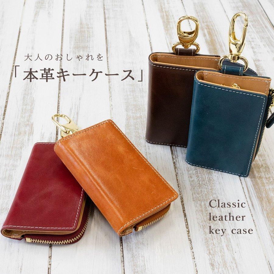 ルッソ 本革 4連キーケース 小銭入れ付き スマートキー 財布 カード