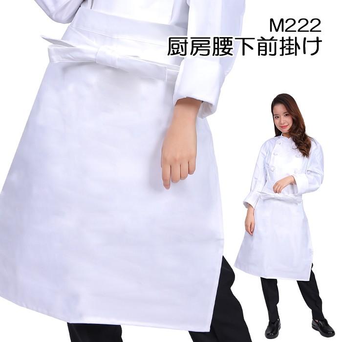 興栄 白前掛け 厨房用 しっかりとした厚み 熱に強い M 男女兼用 料理人
