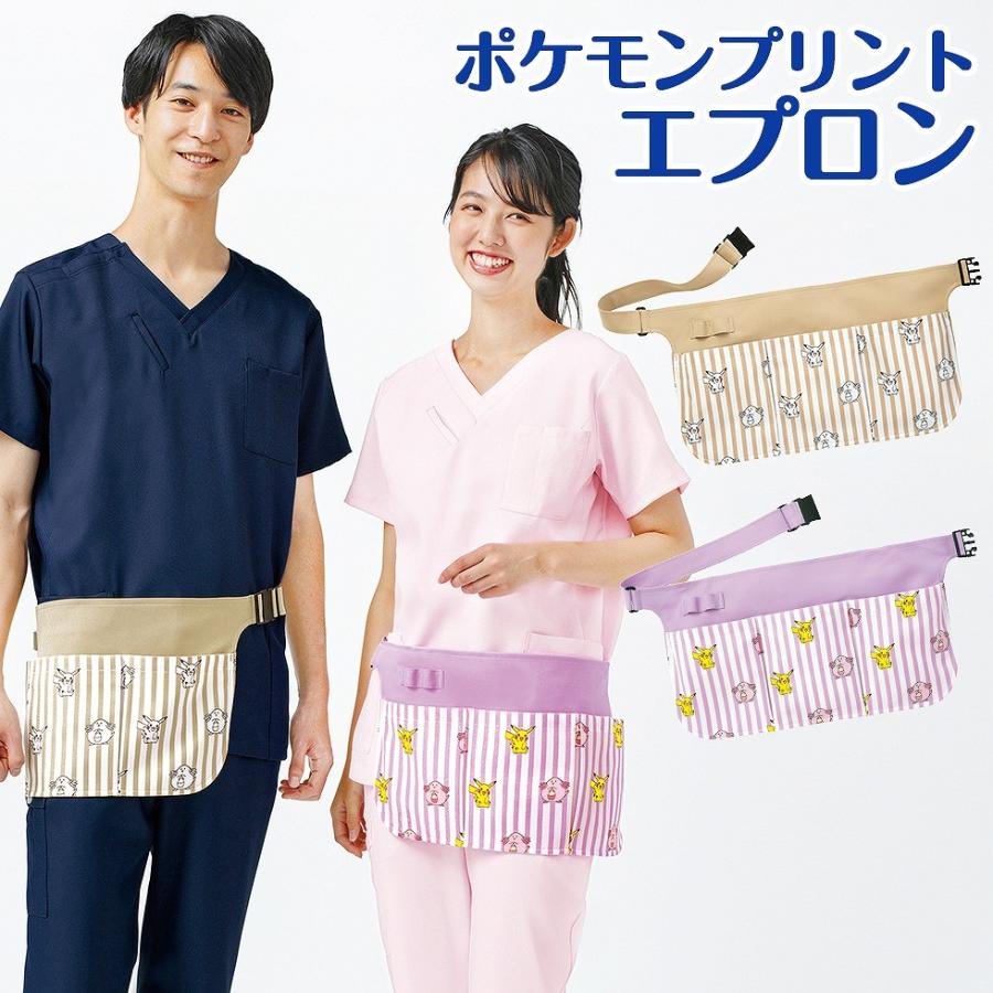 ポケットモンスター ポケモン エプロン プリント 総柄 ピカチュウ ラッキー 総柄 ピカチュウ ラッキー 男女兼用 ストライプ ワンタッチ Papu 1923 イーシスユニフォーム 通販 Yahoo ショッピング