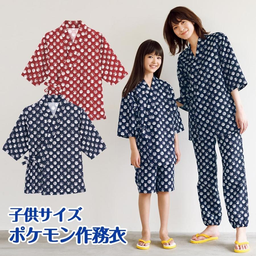 ポケットモンスター 子供用 作務衣 上衣 ポケモン 男女兼用 ピカチュウ イーブイ ニャース コダック カビゴン 温泉施設 館内着 部屋着 エンジ ネイビー Pblu 1904 イーシスユニフォーム 通販 Yahoo ショッピング