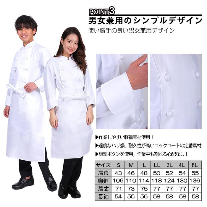 SKユニフォーム エスケーユニフォーム アベイチ ライトコックコート