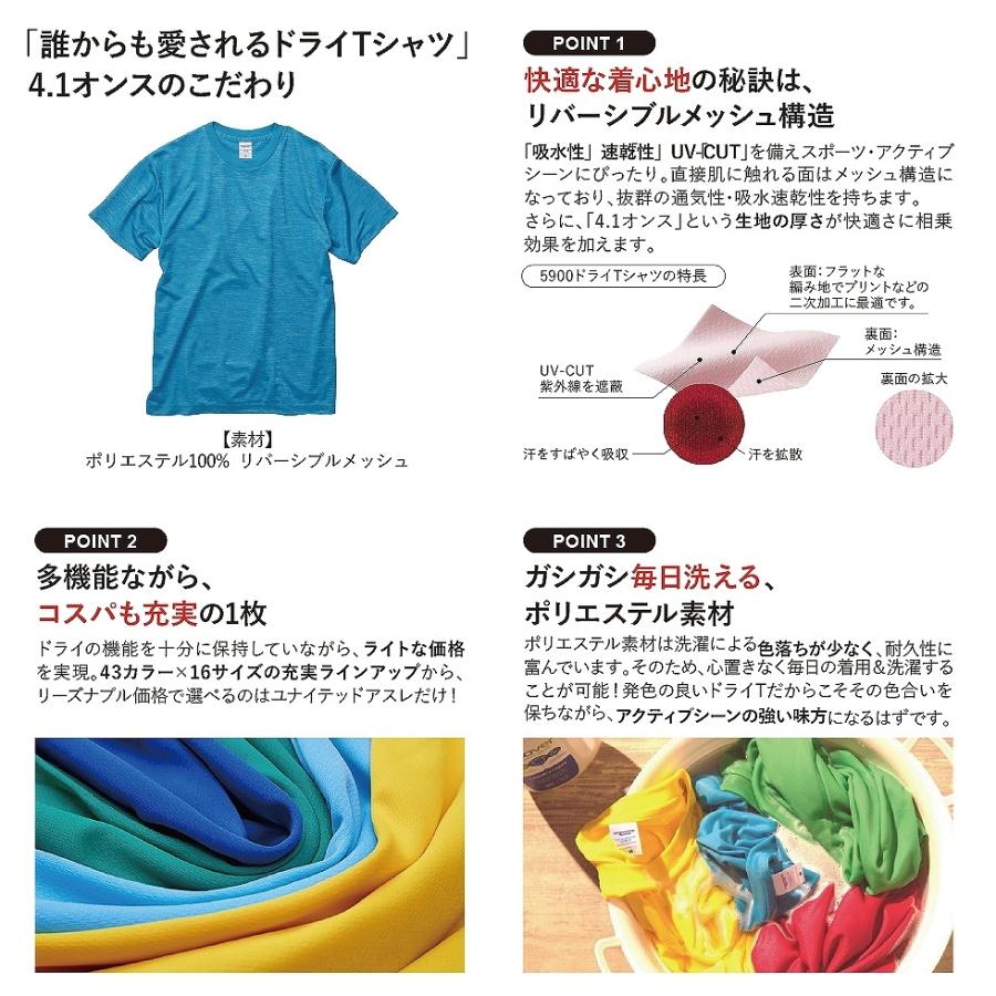 United Athle ユナイテッドアスレ 4.1オンス ドライアスレチック