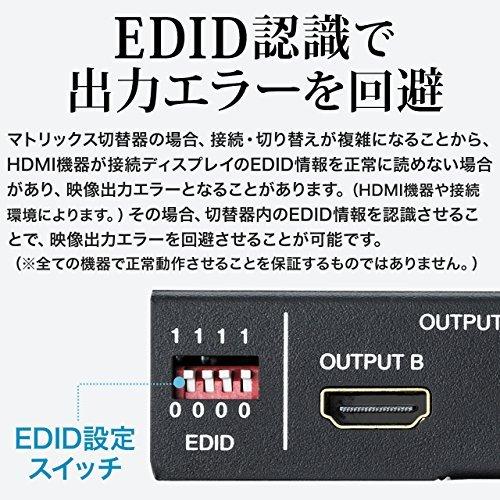 サンワダイレクト HDMIマトリックスセレクター 切り替え分配器 4入力2出力 リモコン付 EDID保持 400-SW026｜inkgekiyasu｜05