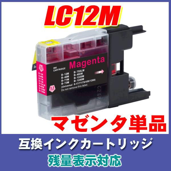 LC12 インク LC12M マゼンタ 単品 ブラザー プリンターインク DCP MFC 配送方法B 互換｜inkhonpo