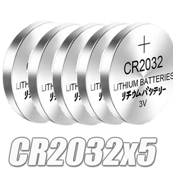 CR2032 リチウムコイン電池 5個 リチウムバッテリー｜inkhonpo