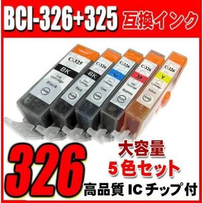 PIXUS 互換品 互換 MG5130 インク BCI-326+325/5MP 5色セット キヤノン