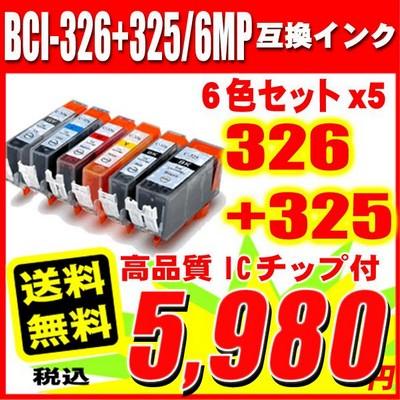 キヤノン（Canon） プリンターインク キャノン インクカートリッジ BCI