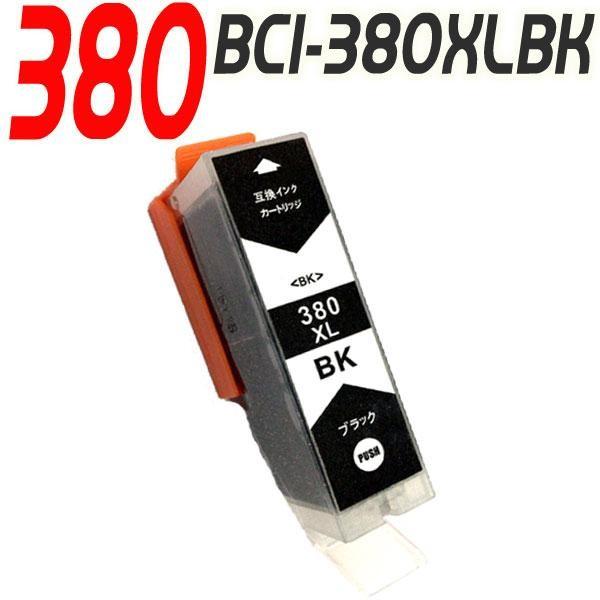 キヤノン（Canon） 互換品 TR703a インク BCI-381 BCI-380 5色セット+