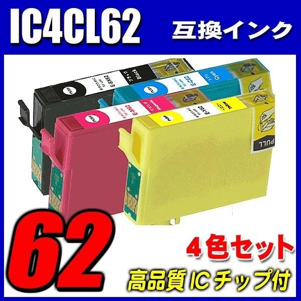 カラリオ 互換品 PX-605FC3 インク エプソン プリンターインク インク