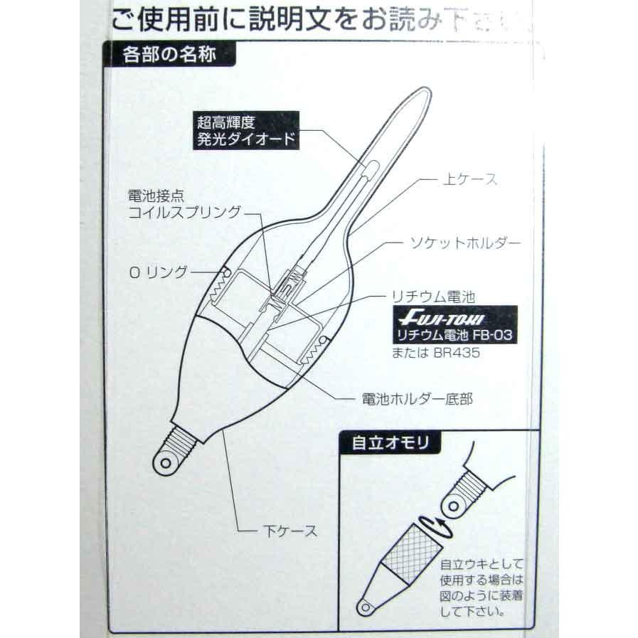 Ff A10 高輝度電気ウキ 自立6号 普通10号 自立普通兼用 富士灯器 Xx2 インク本舗 通販 Yahoo ショッピング