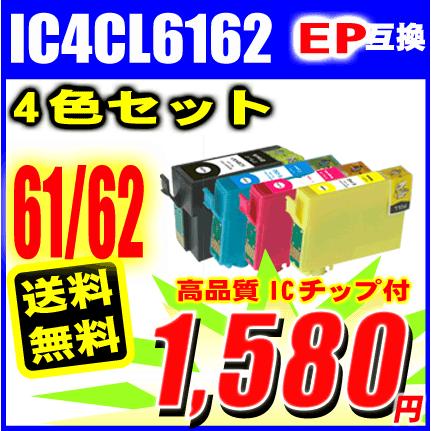 PX-605Fインク エプソン プリンターインク IC4CL6162 4色セット｜inkhonpo