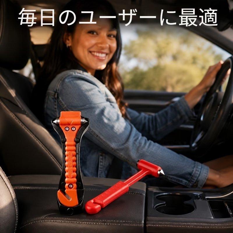 2個セット車用安全ハンマーセット 2-in-1 窓割りベース付き ソリッド