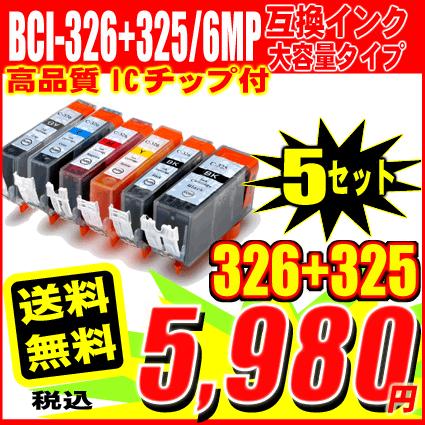 MG6230 インク キャノン プリンターインク BCI-326+325/6MP 6色セットx5 30本セット｜inkhonpo