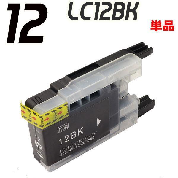 ブラザー工業 互換品 LC12-4PK 4色セット ブラザー プリンターインク