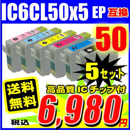 カラリオ 互換品 PM-A920 インク エプソン プリンターインク インク 