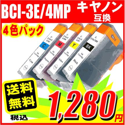 キャノンプリンターインク キヤノン インクカートリッジ  BCI-3E/4MP 4色マルチパック(BK/C/M/Y)染料｜inkhonpo